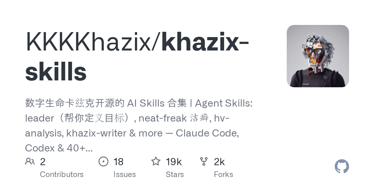 kkkkhazix/khazix-skills