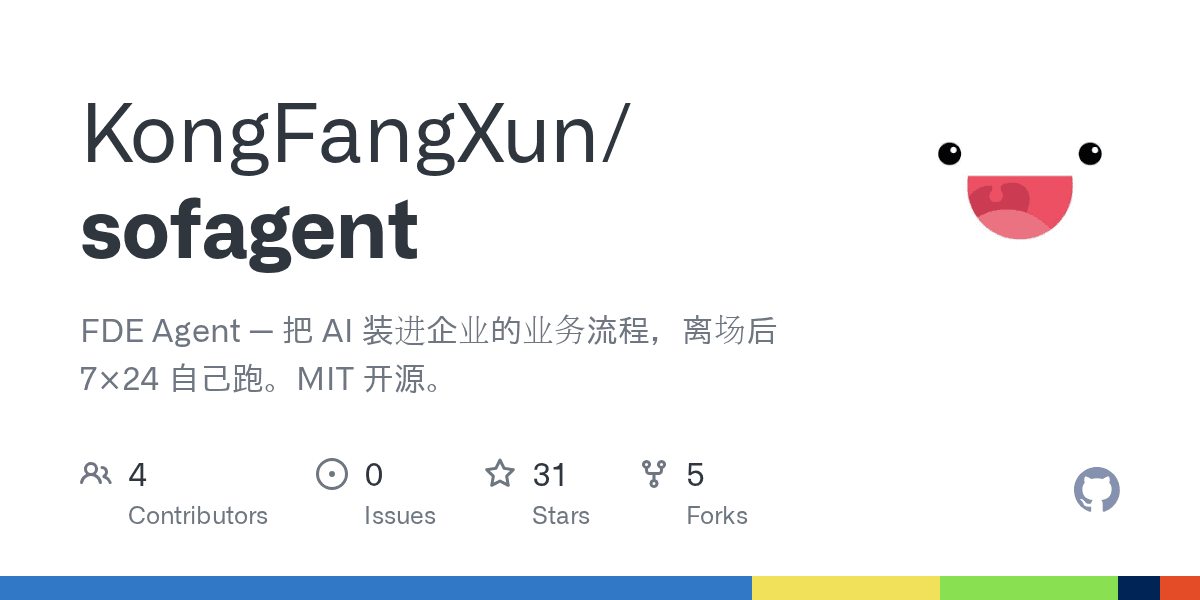 kongfangxun/sofagent