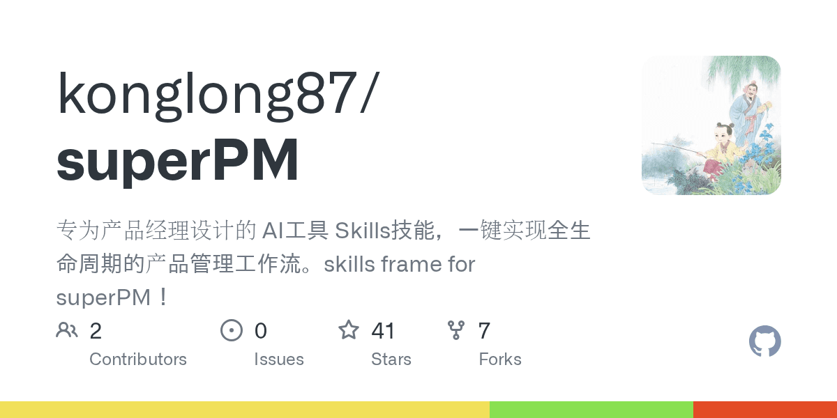 konglong87/superpm
