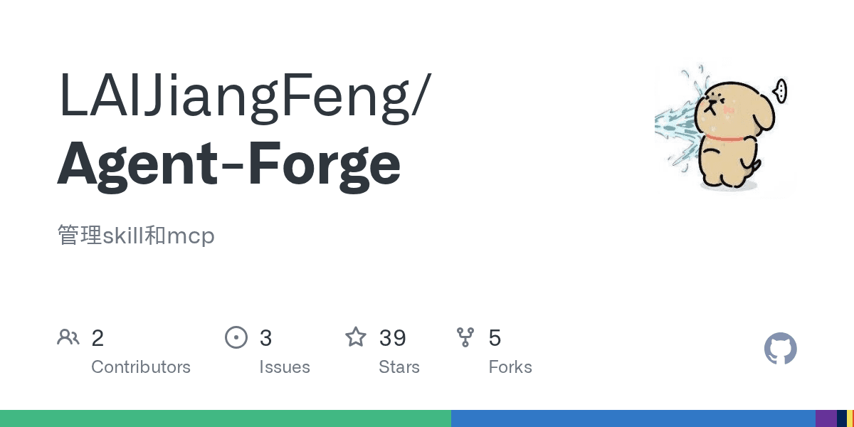 laijiangfeng/agent-forge