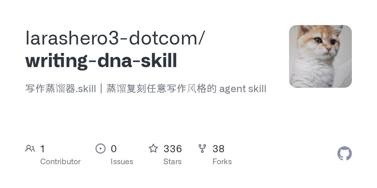 larashero3-dotcom/writing-dna-skill