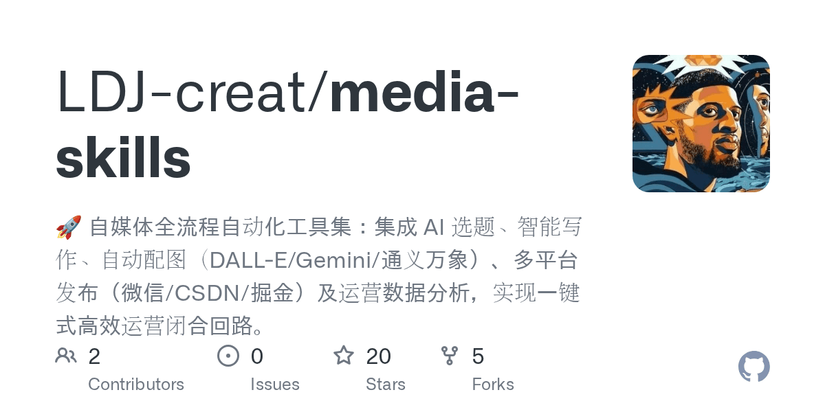 ldj-creat/media-skills