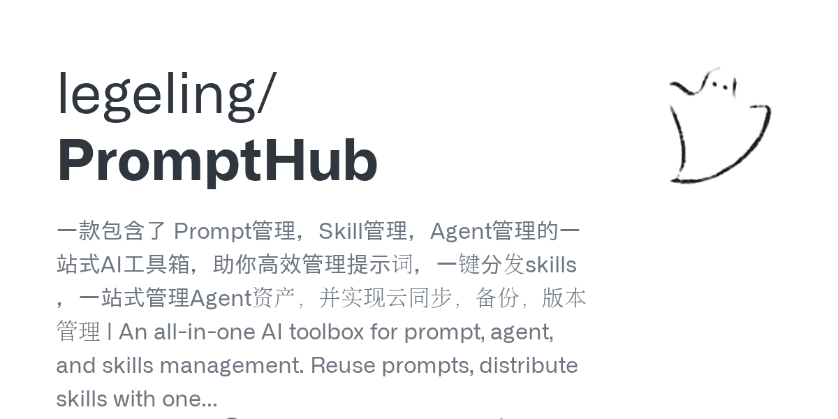 legeling/prompthub