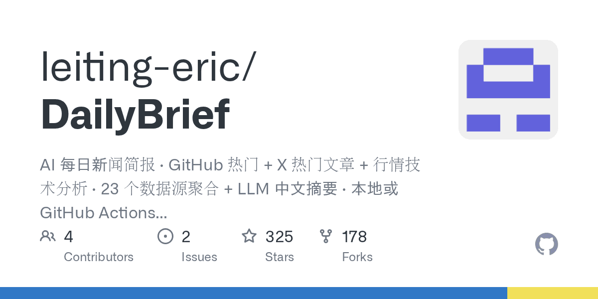 leiting-eric/dailybrief
