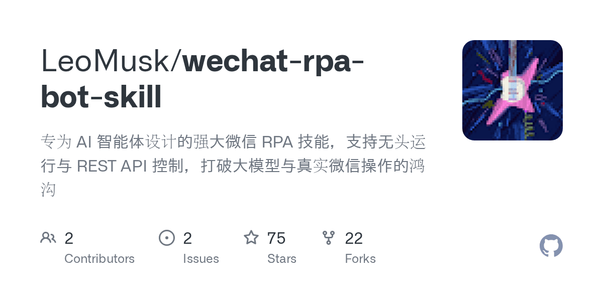 leomusk/wechat-rpa-bot-skill
