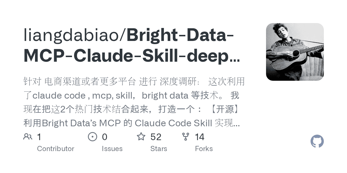 liangdabiao/bright-data-mcp-claude-skill-deep-research