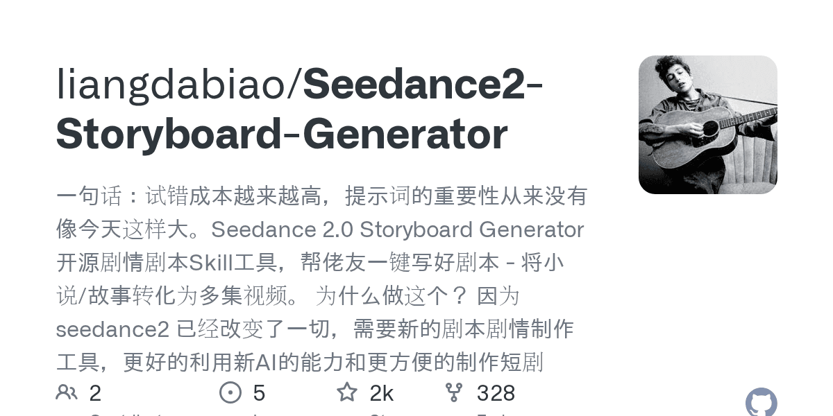 liangdabiao/seedance2-storyboard-generator