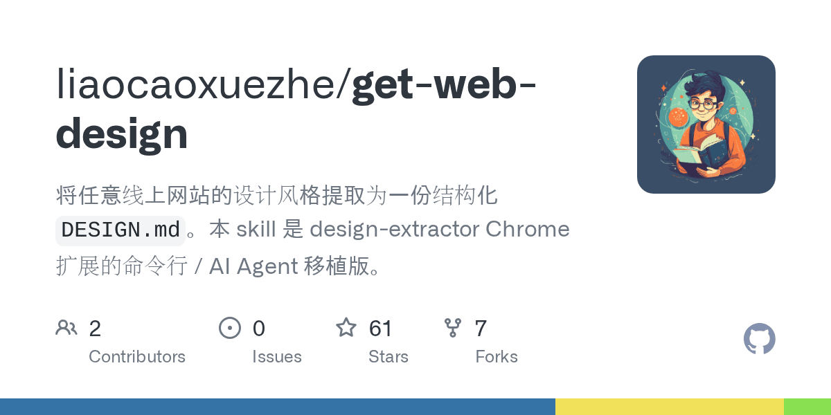 liaocaoxuezhe/get-web-design