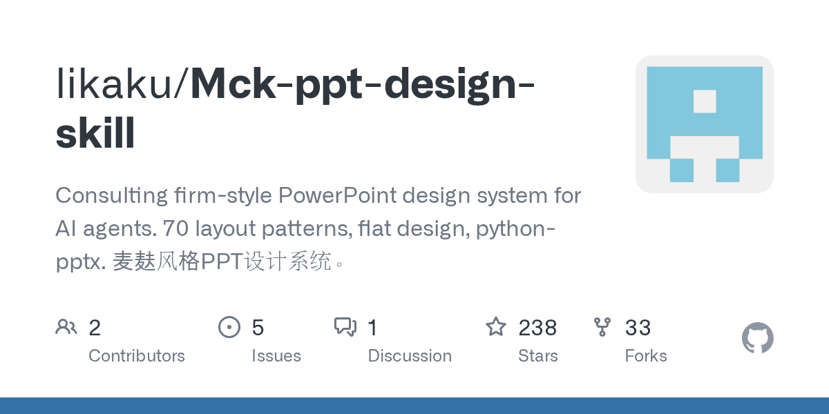 likaku/mck-ppt-design-skill
