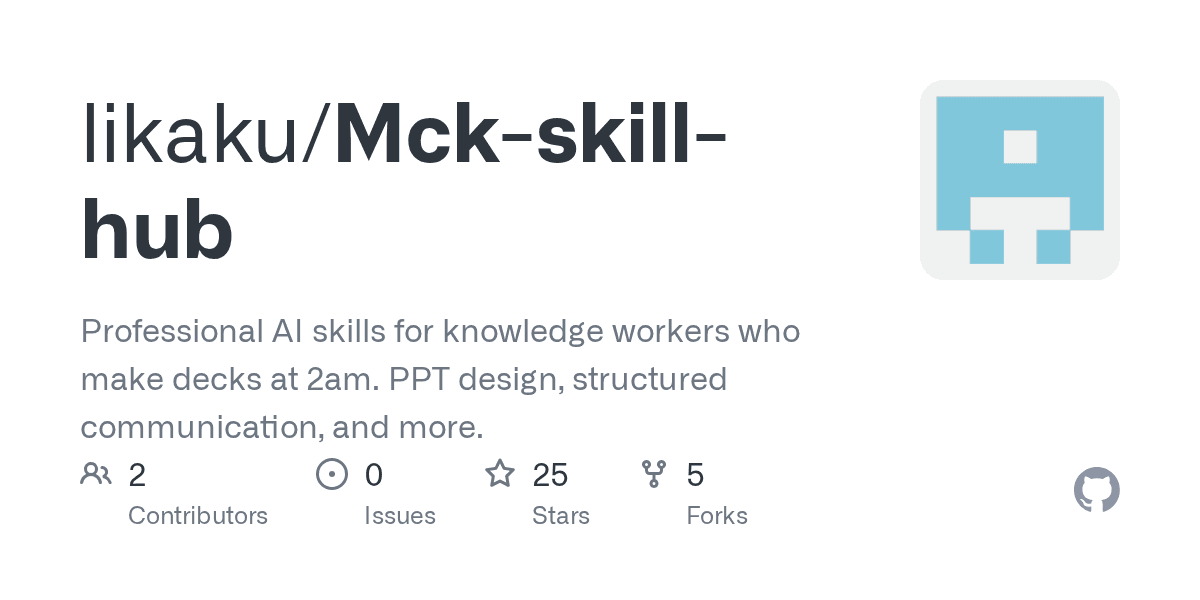 likaku/mck-skill-hub