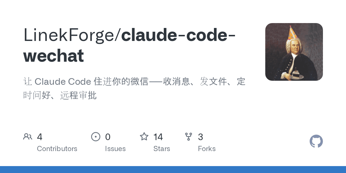 linekforge/claude-code-wechat