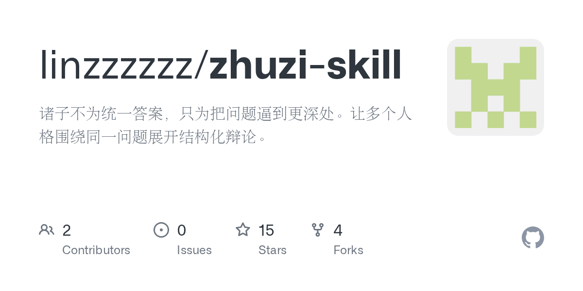 linzzzzzz/zhuzi-skill