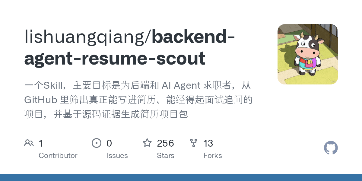 lishuangqiang/backend-agent-resume-scout