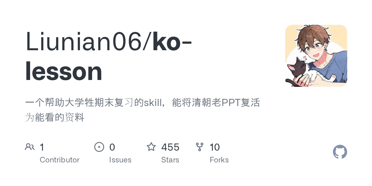 liunian06/ko-lesson