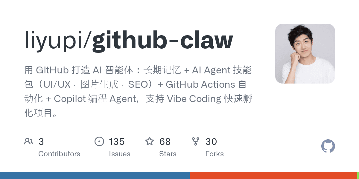 liyupi/github-claw