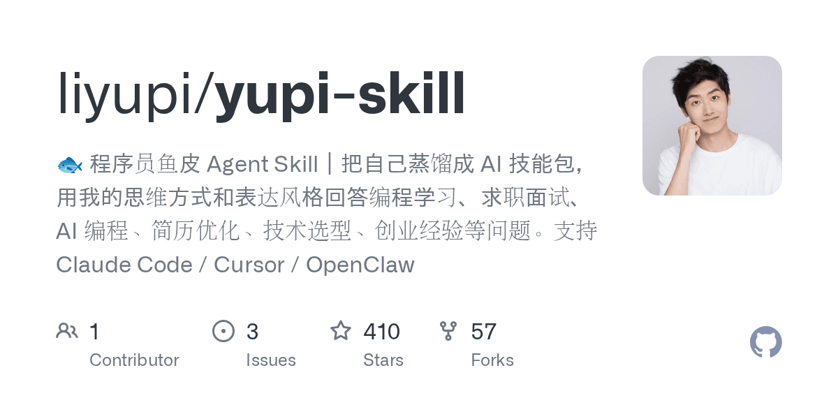 liyupi/yupi-skill