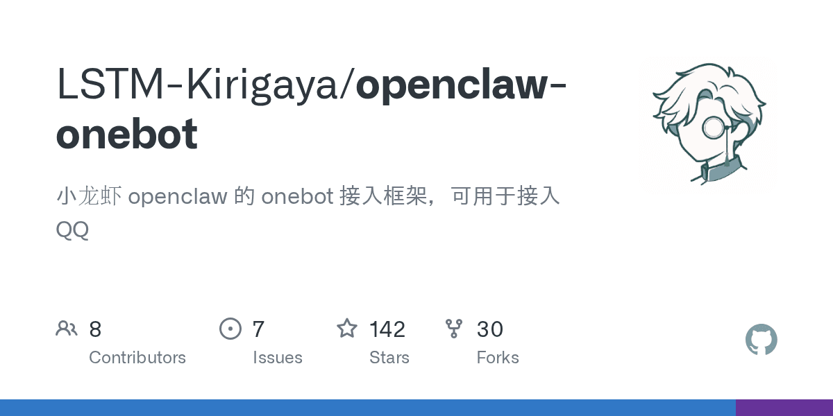 lstm-kirigaya/openclaw-onebot