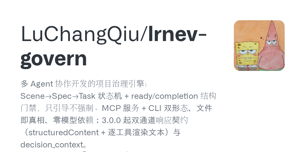 luchangqiu/lrnev-govern