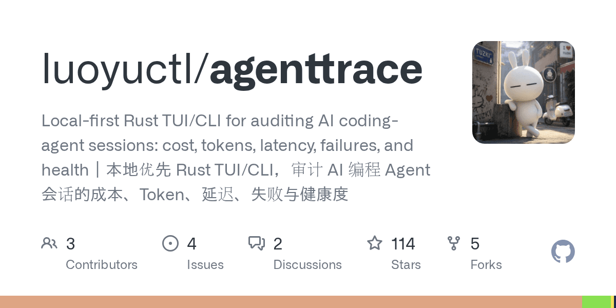 luoyuctl/agenttrace