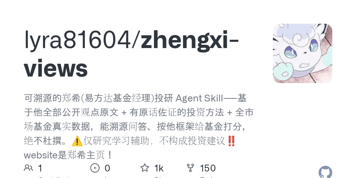 lyra81604/zhengxi-views