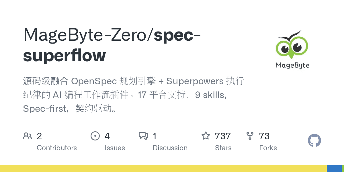 magebyte-zero/spec-superflow