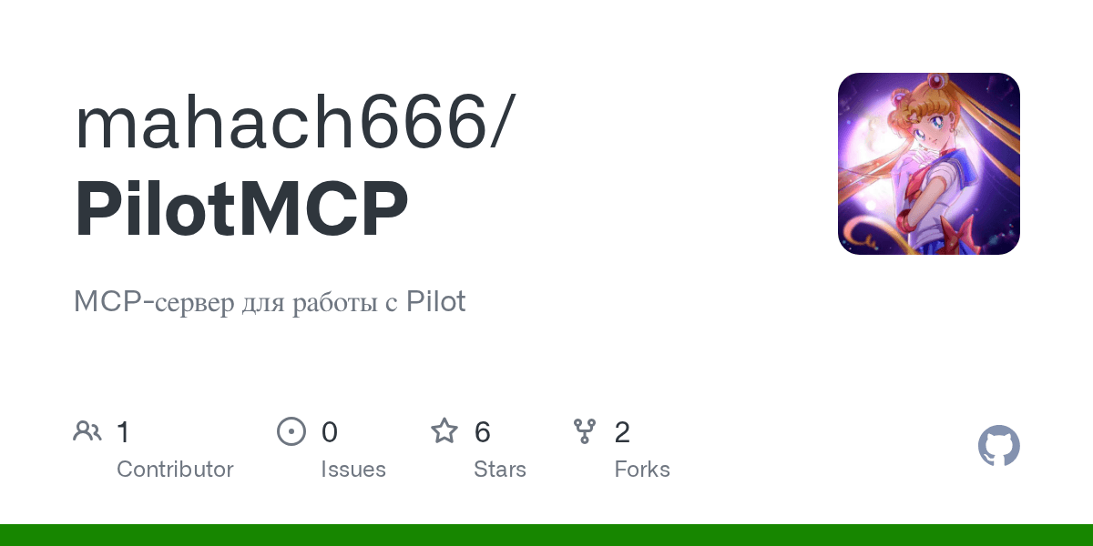 mahach666/pilotmcp