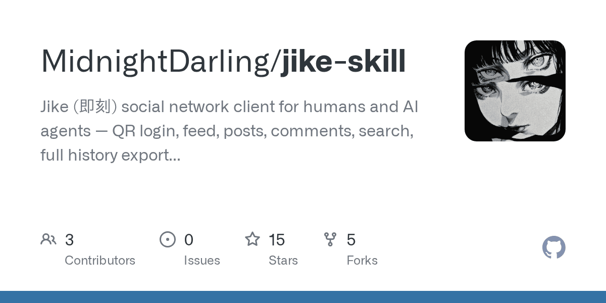 midnightdarling/jike-skill