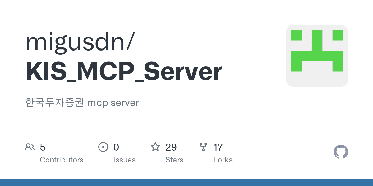 migusdn/kis_mcp_server