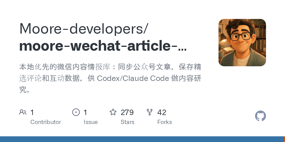 moore-developers/moore-wechat-article-downloader