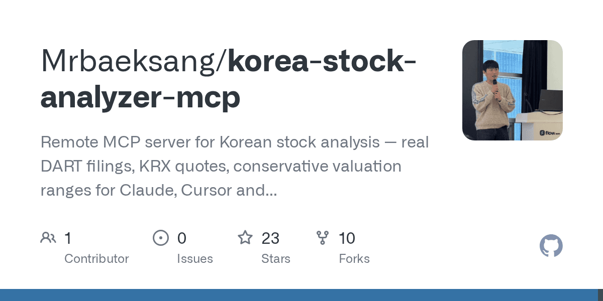 mrbaeksang/korea-stock-analyzer-mcp