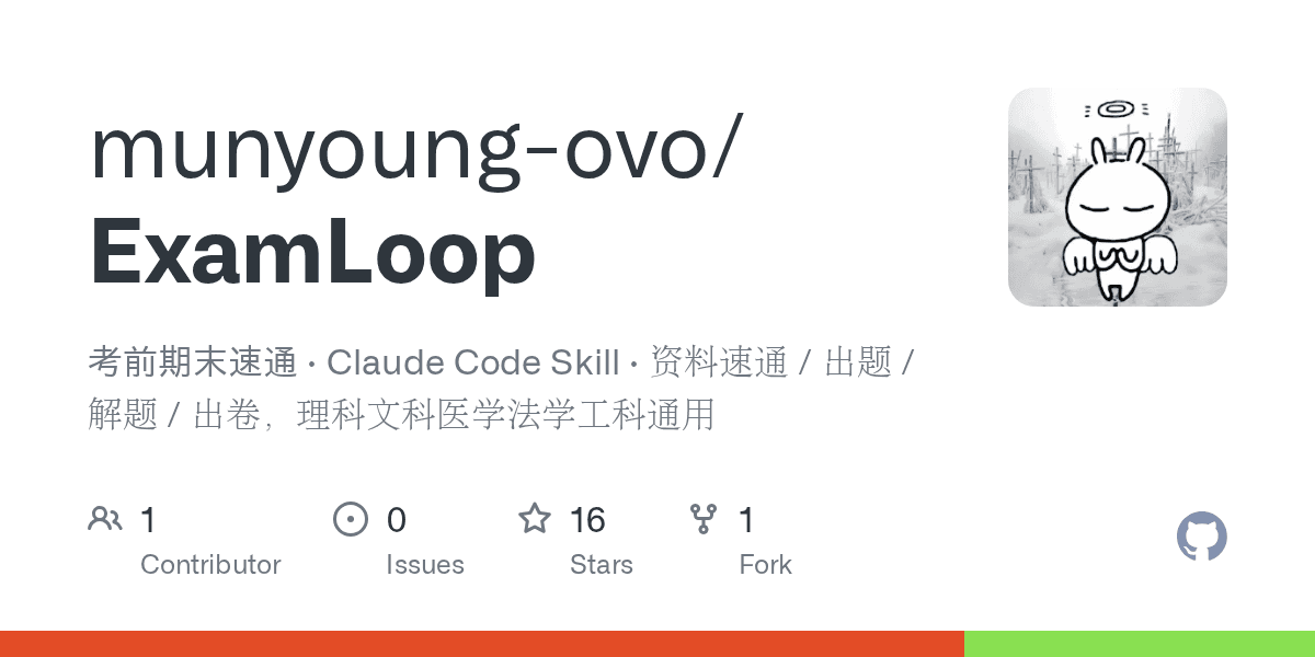 munyoung-ovo/examloop