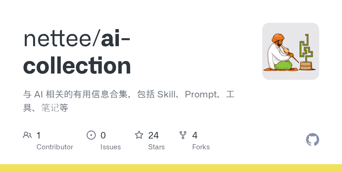 nettee/ai-collection