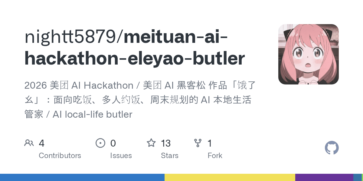 nightt5879/meituan-ai-hackathon-eleyao-butler