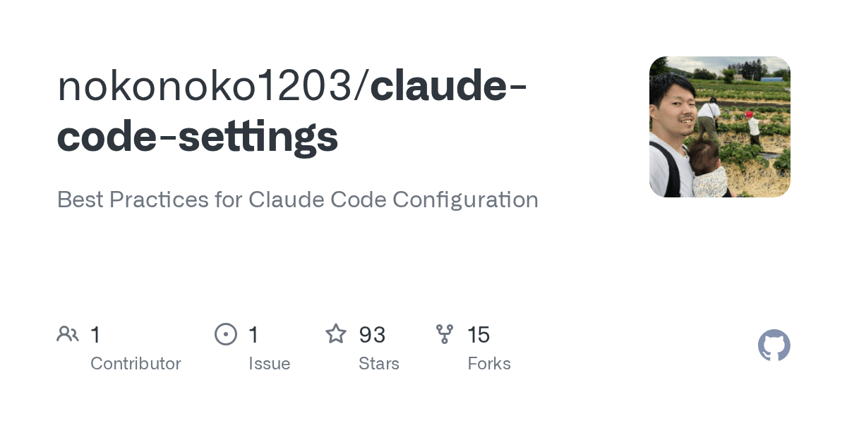 nokonoko1203/claude-code-settings