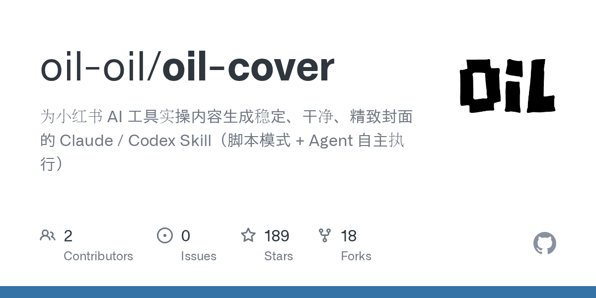 oil-oil/oil-cover