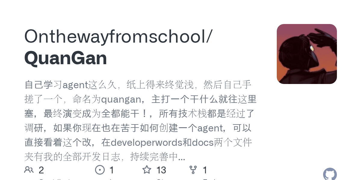 onthewayfromschool/quangan