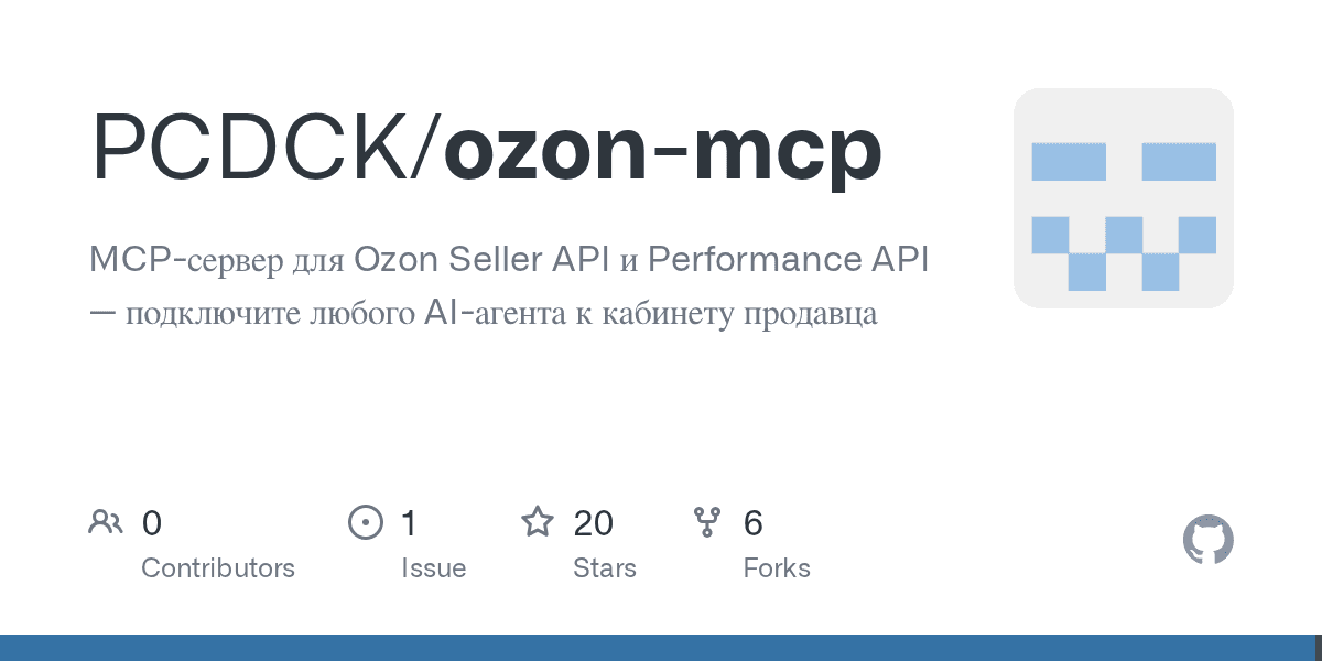 pcdck/ozon-mcp