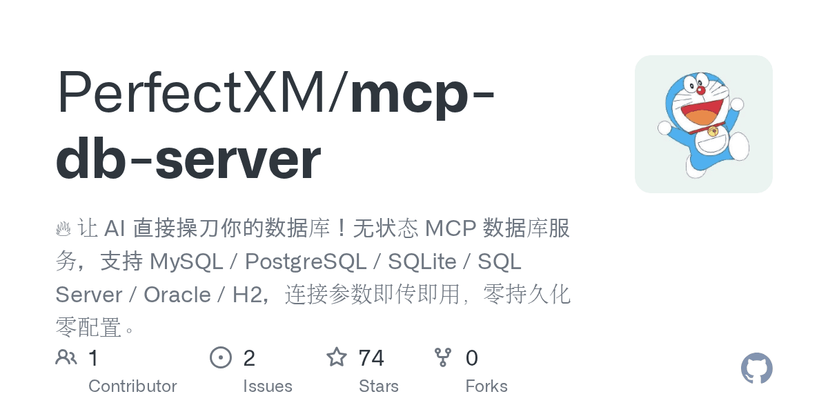 perfectxm/mcp-db-server