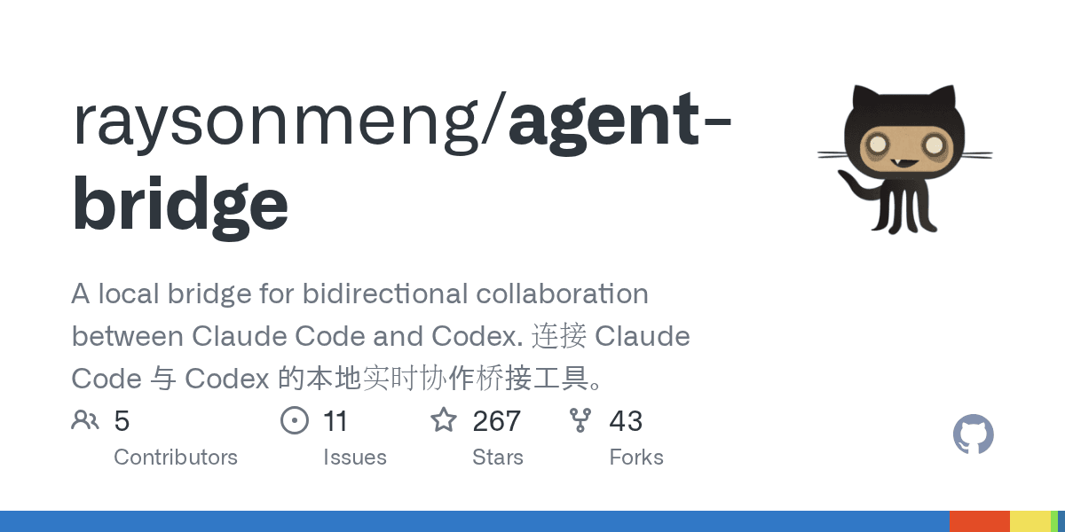 raysonmeng/agent-bridge