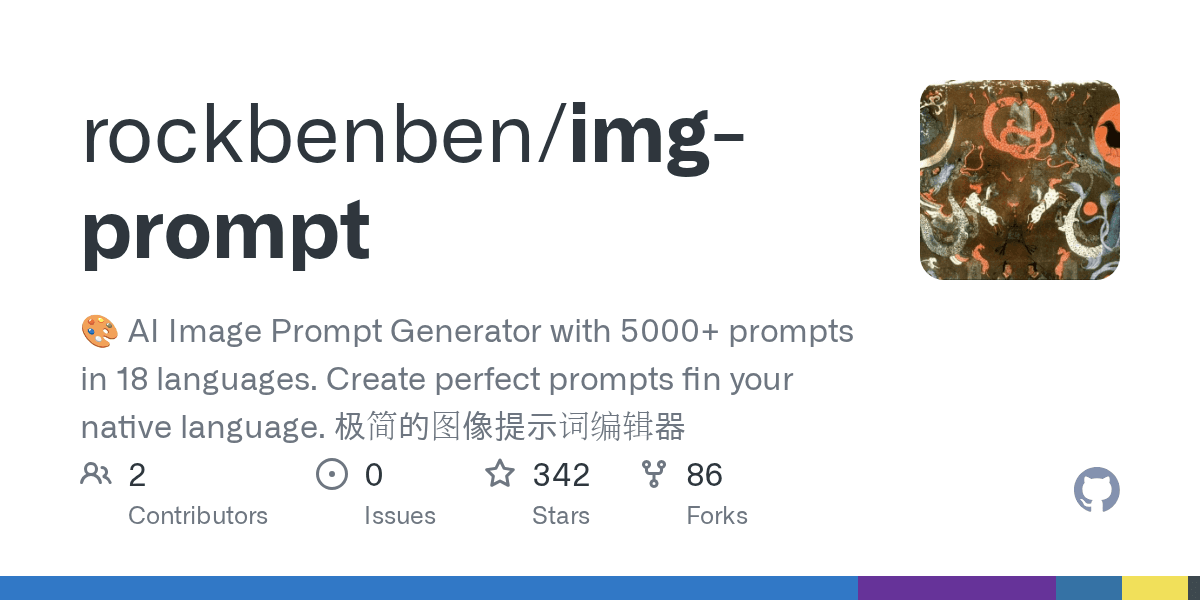 rockbenben/img-prompt