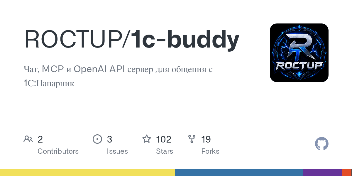 roctup/1c-buddy