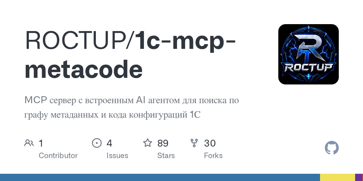 roctup/1c-mcp-metacode