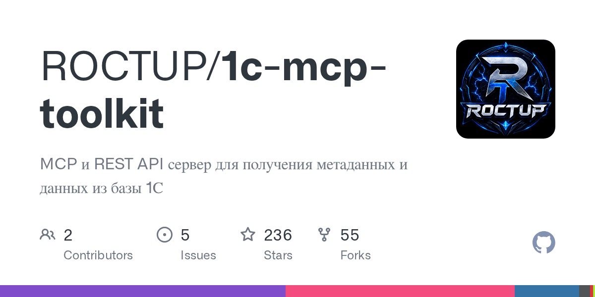 roctup/1c-mcp-toolkit