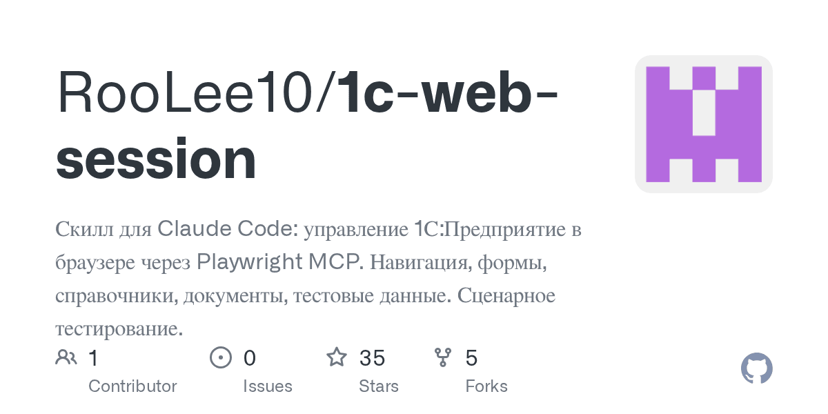 roolee10/1c-web-session