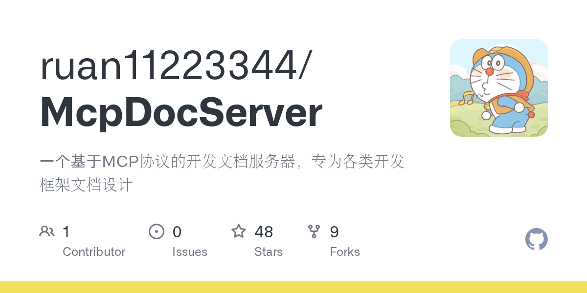 ruan11223344/mcpdocserver
