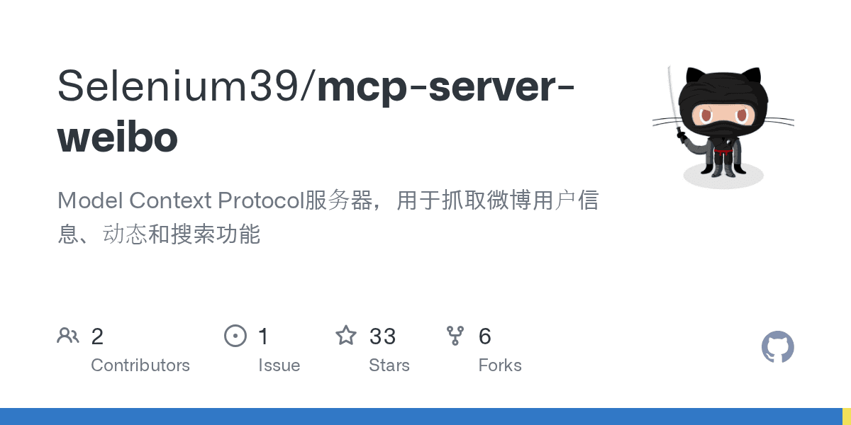 selenium39/mcp-server-weibo