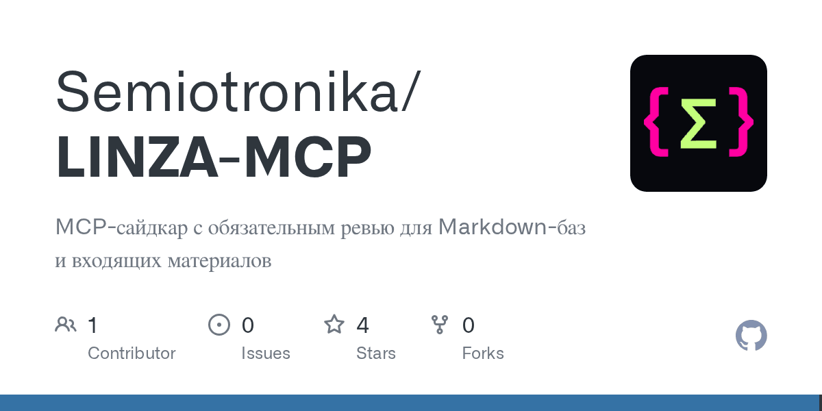 semiotronika/linza-mcp