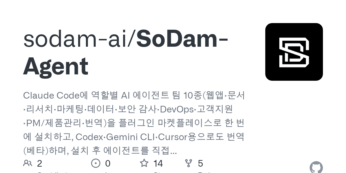 sodam-ai/sodam-agent