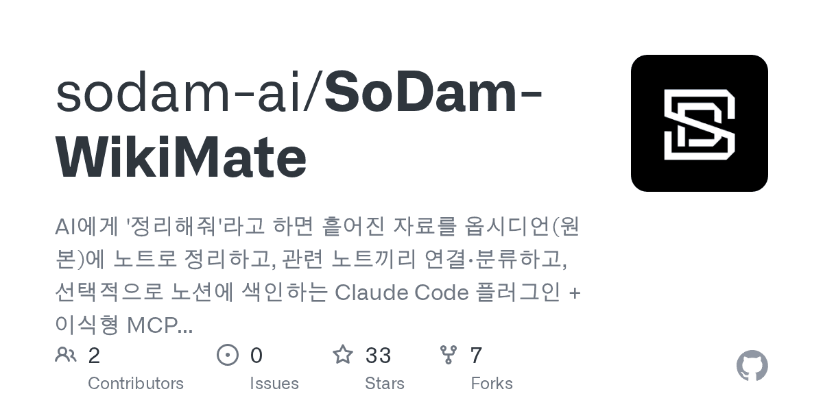 sodam-ai/sodam-wikimate