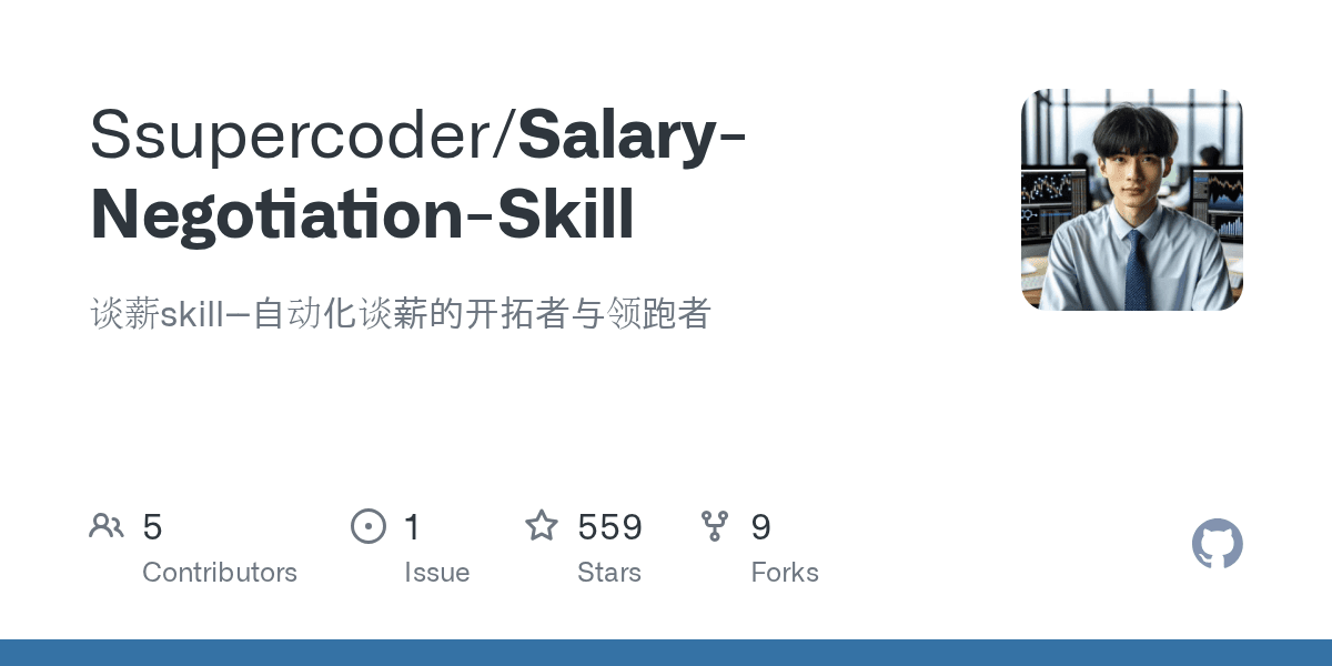 ssupercoder/salary-negotiation-skill